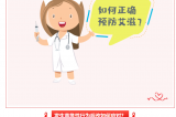 2024年世界艾滋病日丨社會(huì)共治，終結(jié)艾滋，共享健康
