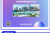 【倒計(jì)時(shí) 5 天！REAGEN 誠(chéng)邀您共赴 WHX Miami 2025 醫(yī)療創(chuàng)新盛宴】